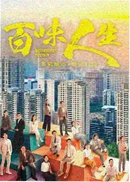 第七诊室 剧集封面